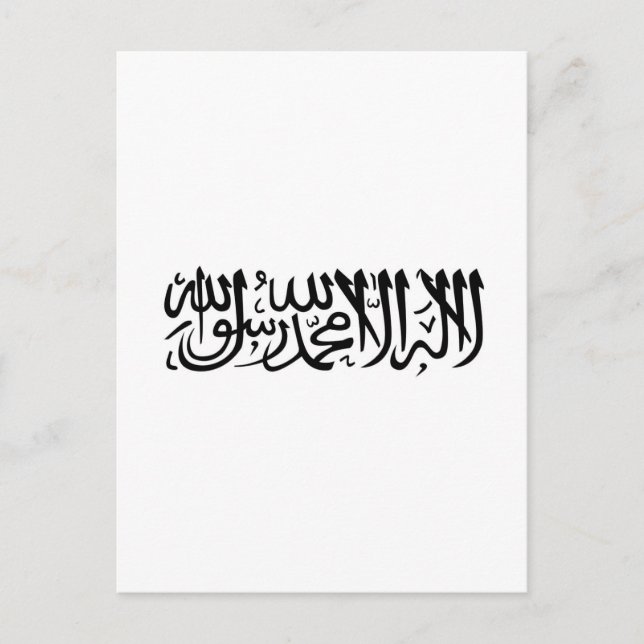 Postal La shahada (Anverso)