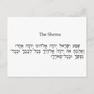 Postal La Shemah