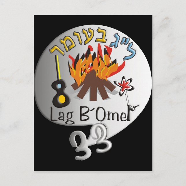 Postal Lag Baomer (Anverso)