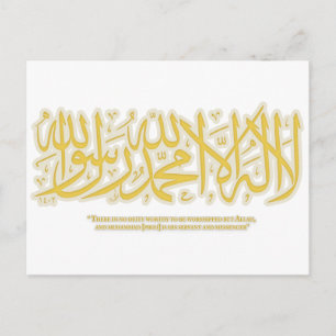 Postal Lailahail Allah- shahadah - Post-Card
