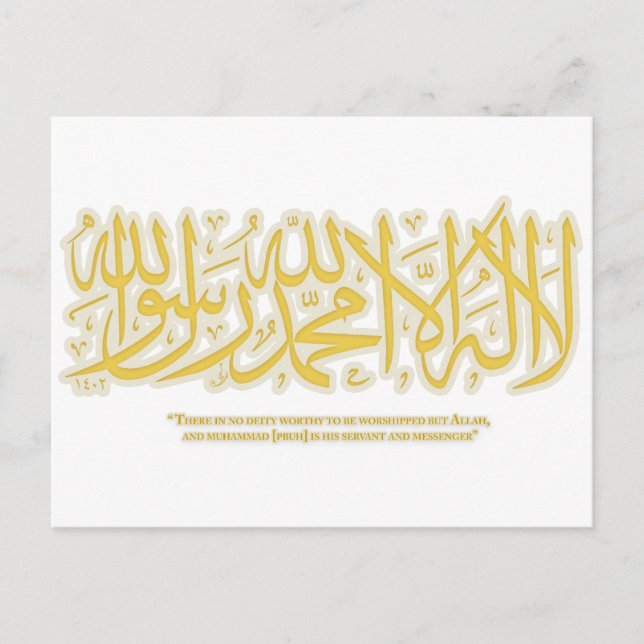 Postal Lailahail Allah- shahadah - Post-Card (Anverso)