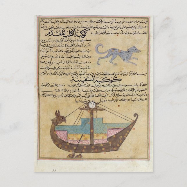 Postal Las constelaciones del perro y de la quilla (Anverso)