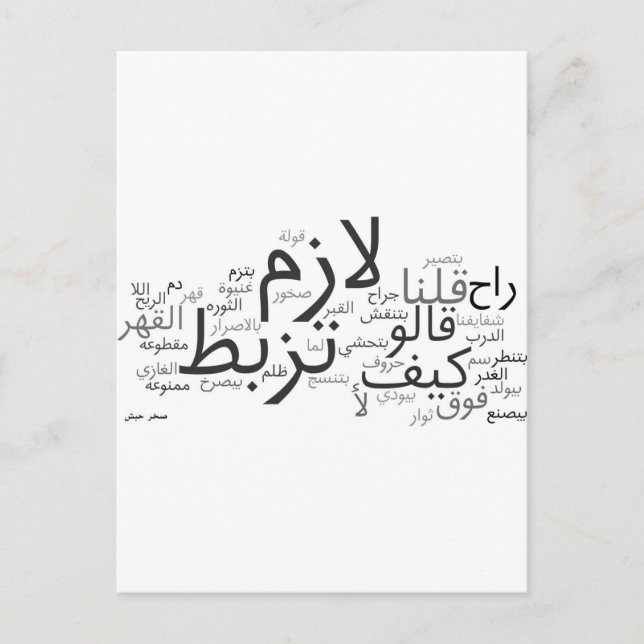 Postal Lazem Tuzbut (Anverso)