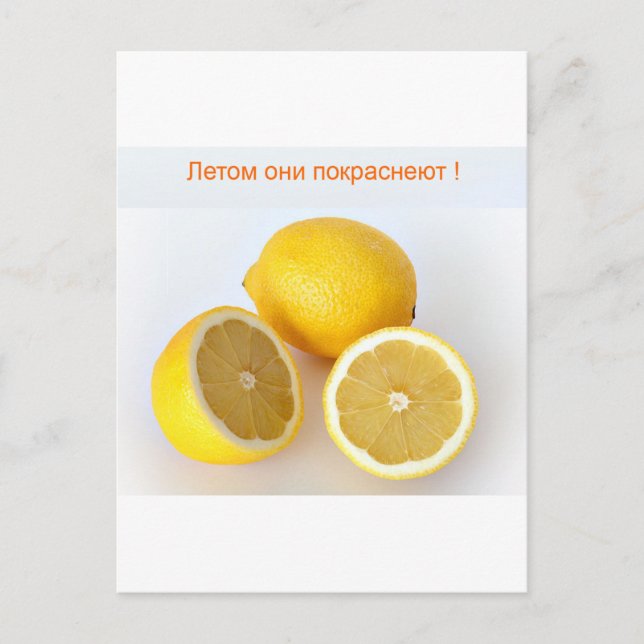 Postal Lemones (Anverso)