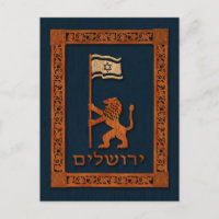 León del Día de Jerusalén con bandera