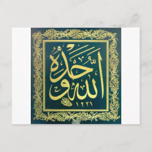 Postal Levha - Allâhu Vahdehû por Mustafa Rakim