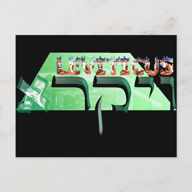 Postal Leviticus (Anverso)