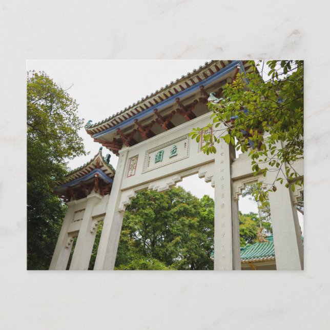 Postal Li Garden Series: Puerta de la Serenidad (Anverso)