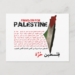 Postal Libertad para Palestina