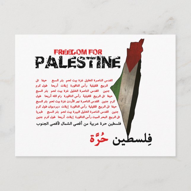 Postal Libertad para Palestina (Anverso)