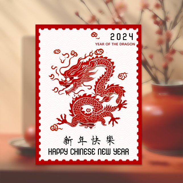 Postal Límite de estampilla de dragón en papel de Año Nue (Subido por el creador)