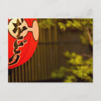 Linterna de papel pintada de rojo y árbol, Kyoto,