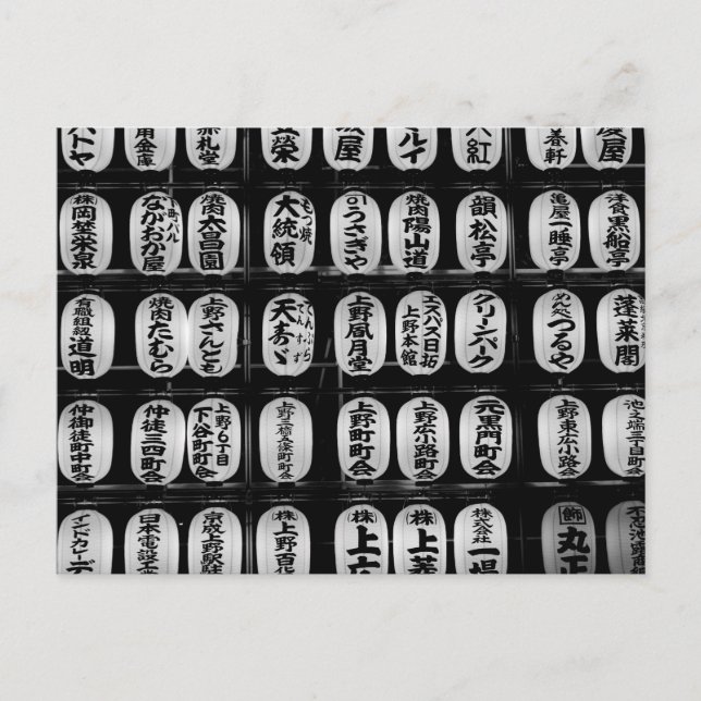 Postal Linternas del Festival de Verano: Tokio (Anverso)