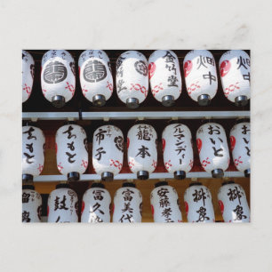 Postal Linternas: Yasaka Shrine, Kyoto