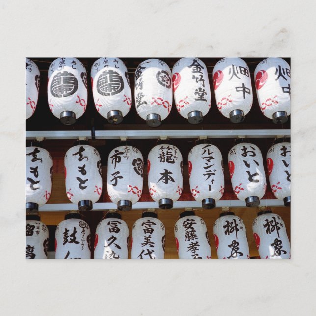 Postal Linternas: Yasaka Shrine, Kyoto (Anverso)