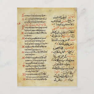 Postal Los salmos del profeta David