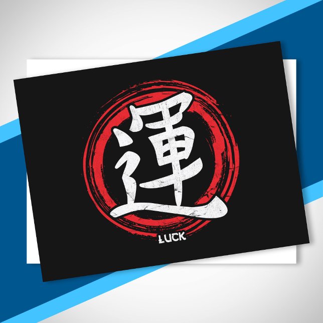 Postal Luck Kanji Palabra de arte japonés símbolo Japón (Subido por el creador)