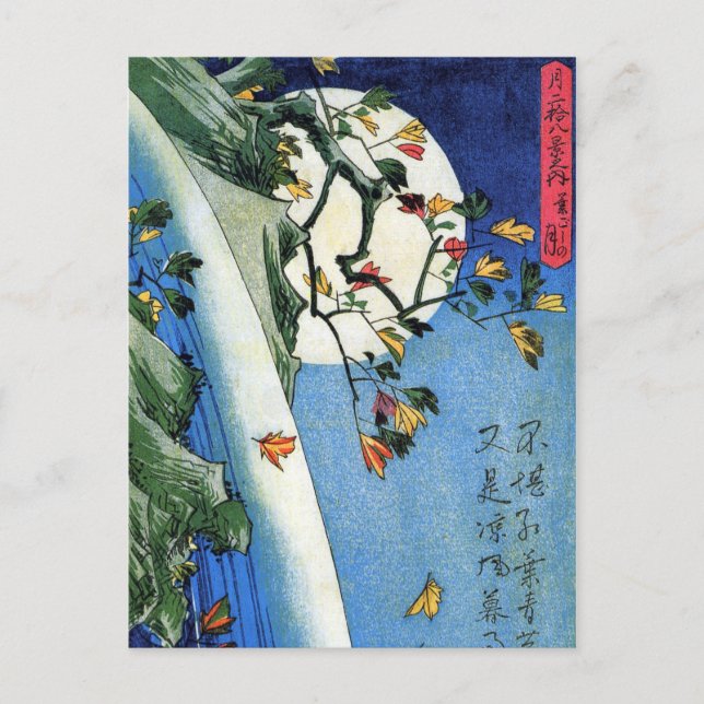 Postal Luna sobre una cascada, Hiroshige, Ukiyo-e (Anverso)