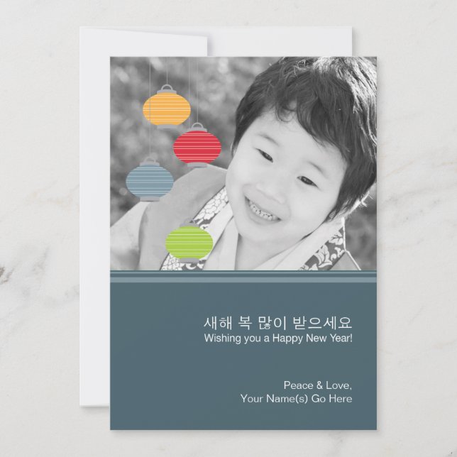 Postal lunar coreana del Año Nuevo (Anverso)