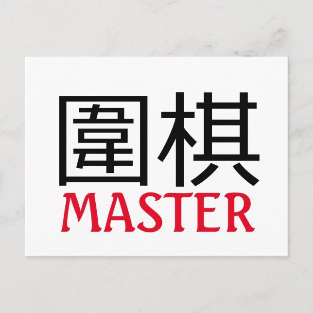 Postal Maestro del juego de Go (Anverso)