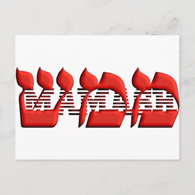 Postal Mamash (Anverso)