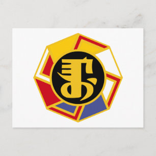 POSTAL MANCHU SYMBOL - MANCHURIA, MANCHURIAN, CHINA