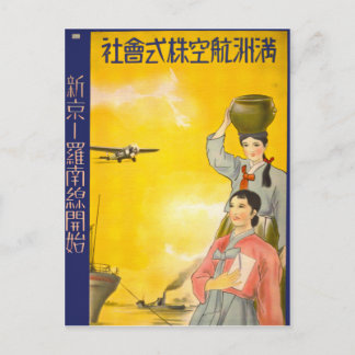 Postal Manchuria Air