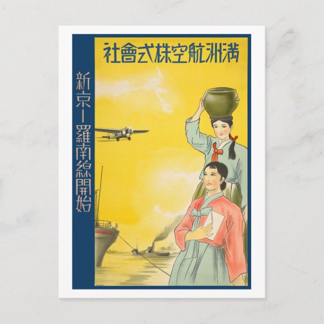 Postal Manchurian Airlines Vintage Poster 1930s (Anverso)