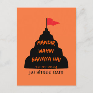 POSTAL "MANDIR WAHIN BANAYA HAI" JAI SHRERAM