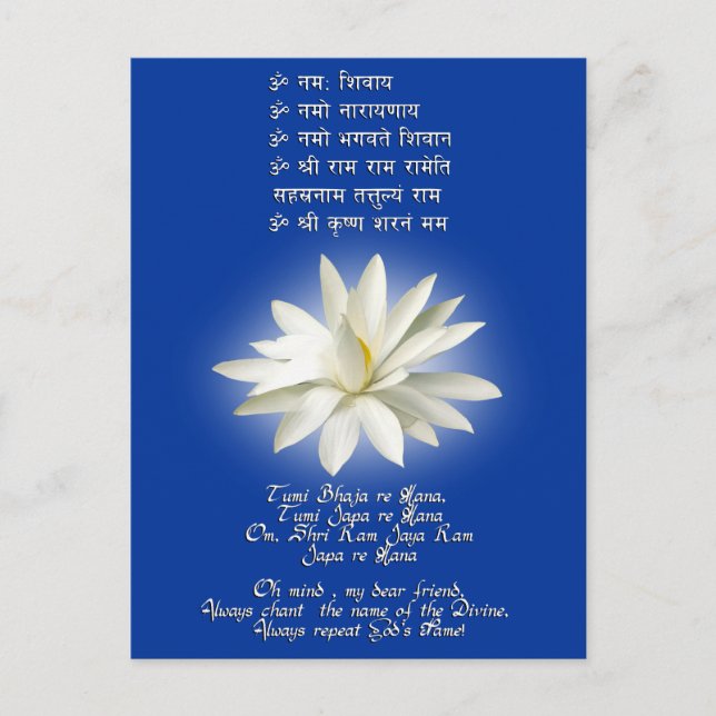 Postal Mantra de Amor (Anverso)