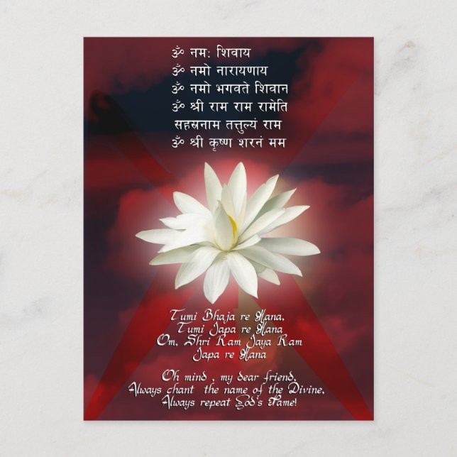 Postal Mantra de Amor (Anverso)