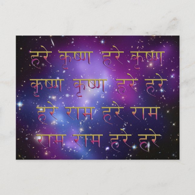 Postal Mantra de Krishna Maha de las liebres en sánscrito (Anverso)