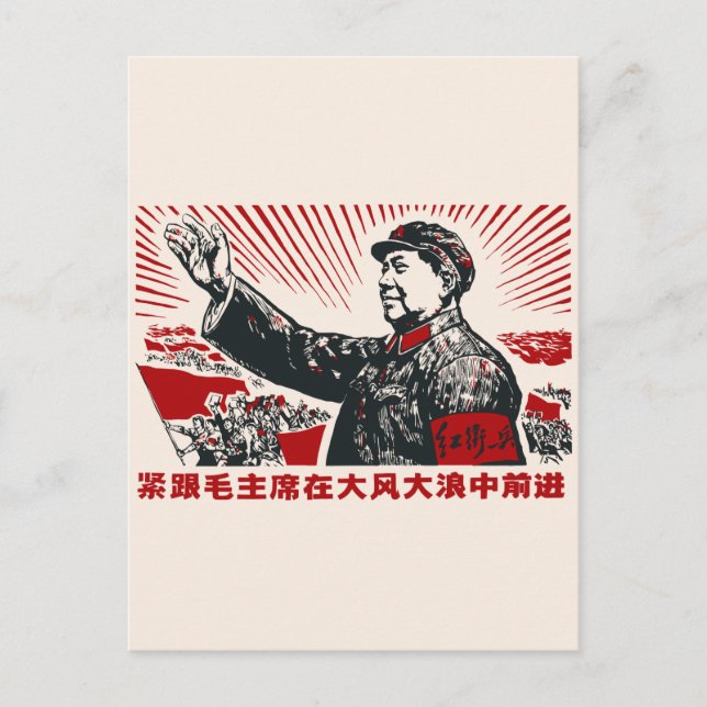 Postal Mao Zedong (Anverso)