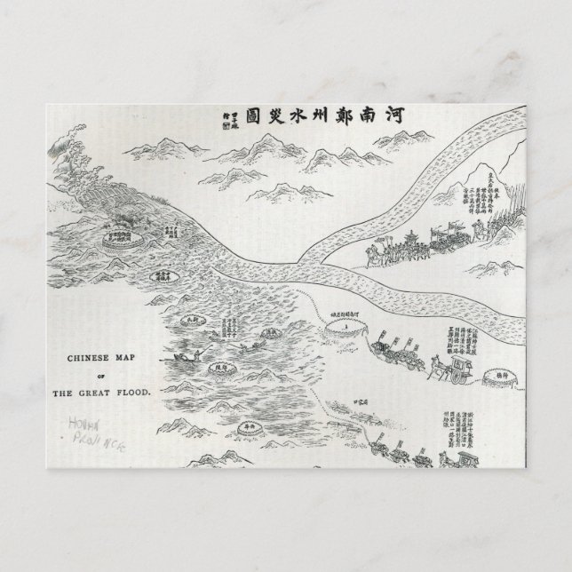 Postal Mapa chino de la Gran Inundación (Anverso)