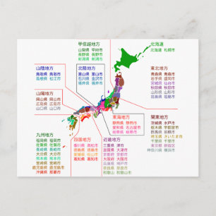 Postal mapa de asientos de la prefectura de Japón