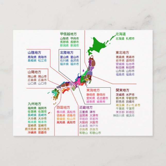 Postal mapa de asientos de la prefectura de Japón (Anverso)