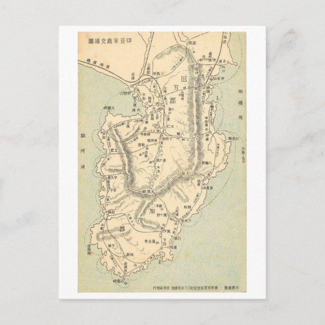 Postal Mapa de carreteras antiguo de la península de Izu, (Anverso)
