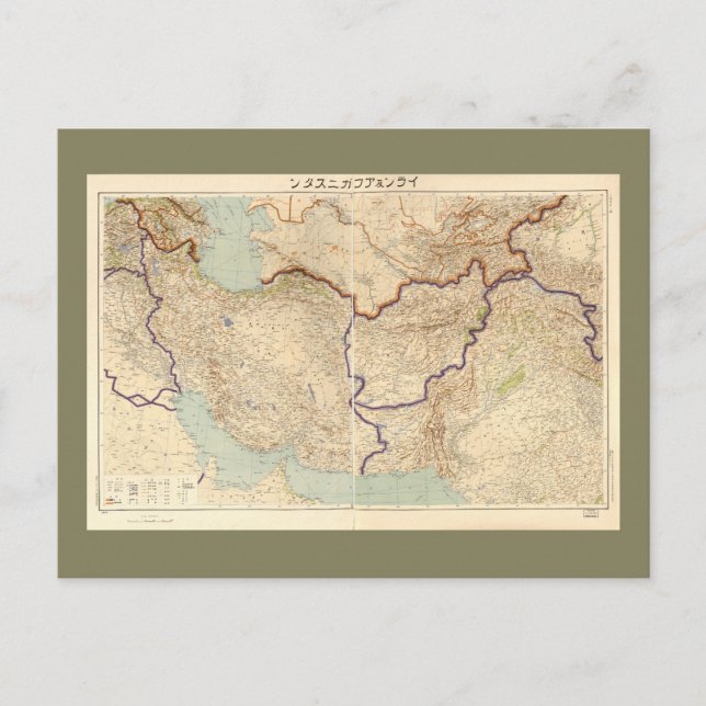 Postal Mapa de Irán y Afganistán (1941) (Anverso)