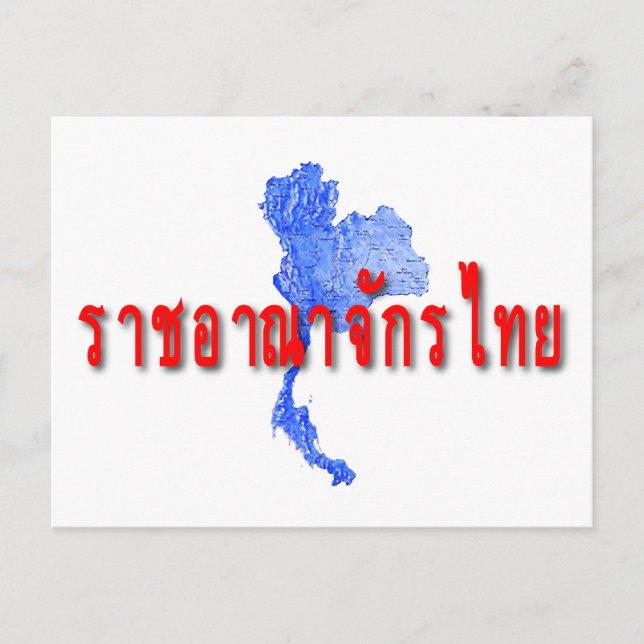 Postal Mapa de Tailandia (Anverso)