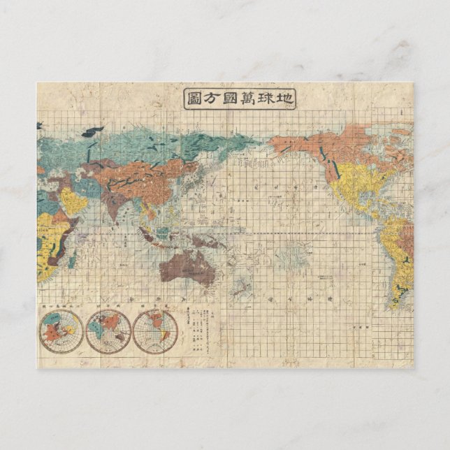 Postal Mapa del mundo japonés de 1853 por Suido Nakajima (Anverso)
