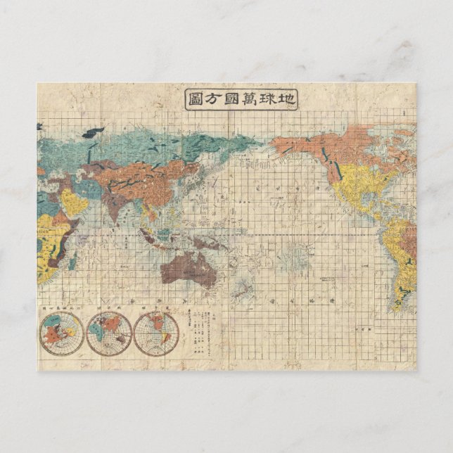 Postal Mapa japonés de Kaei 6 del mundo de 1853 (Anverso)