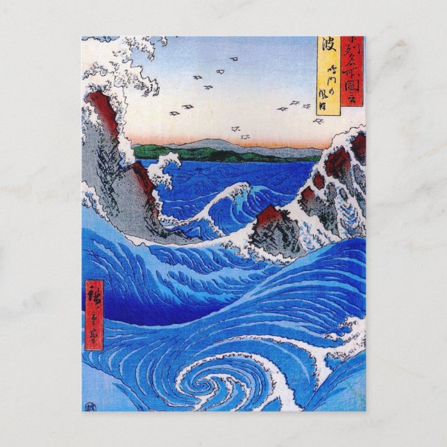 Postal Mar, Hiroshige 歌 川 広 重 (Anverso)