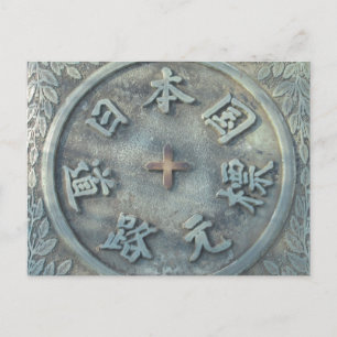 Postal Marcador Kilómetro Cero: Nihonbashi, Tokio