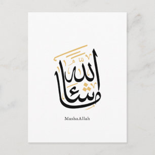 Postal MashaAllah Caligrafía Árabe – Thuluth Minimalista