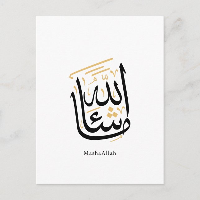 Postal MashaAllah Caligrafía Árabe – Thuluth Minimalista (Anverso)