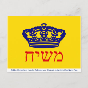 Postal Mashiach con bandera de Chabad-Lubavitch