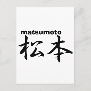 Postal matsumoto