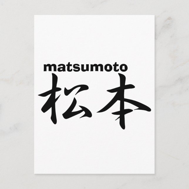 Postal matsumoto (Anverso)
