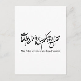 Postal May Allah accept our deeds and worship