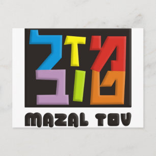 Postal Mazal Tov